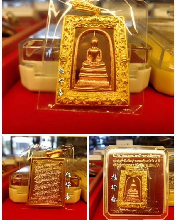 （Sold）Phra Somdej（Wat Rakang）