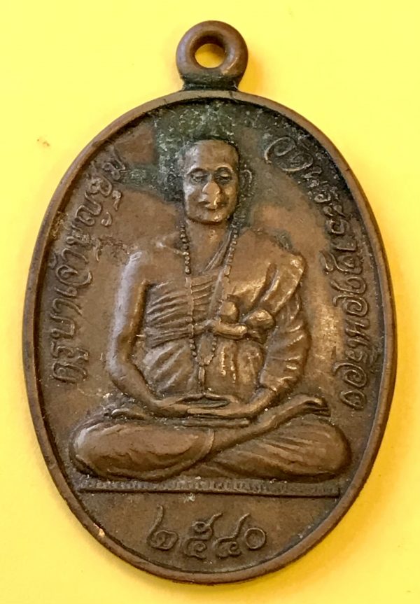 Rian Kruba BoonChum Nur Thong Deang（Wat ThongNen）